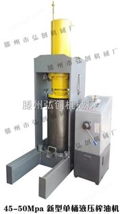 hc450压榨核桃油机器 压榨葵花籽油设备