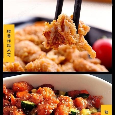 仙坛藤椒盐酥鸡/盐酥鸡油炸鸡米花/炸鸡小吃快餐油炸小吃 1kg*10kg
