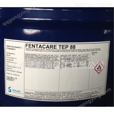 TEP-88 柔顺剂 抗静电性 酯基季铵盐 双棕榈羧乙基甲基铵盐