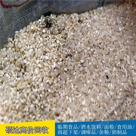 硕达长虫大米收购发霉大米长期回收