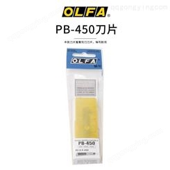 OLFA小型亚克力切割刀塑料薄板勾刀PC-S配套刀片 5片吸塑装PB-450