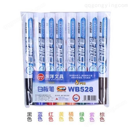 东洋白板笔WB528水性可擦笔涂鸦绘画彩色笔易擦除8色套装