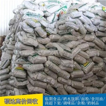 硕达长虫大米高价回收发霉大米收购