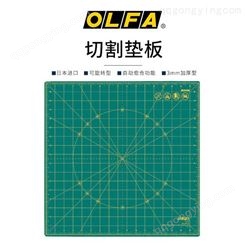 日本OLFA可旋转切割垫 轮刀裁切垫 刀板 手工DIY拼布切割板RM-17S