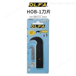 日本OLFA勾刀HOK-1纸箱割刀HOB-1刀片 开箱刀 拆包装带刀