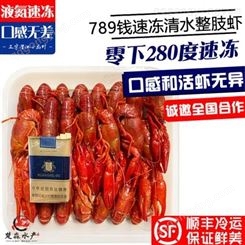 潜江小龙虾液氮速冻小龙虾/鲜活清水小龙虾789钱规格21年8月27日售价35元起