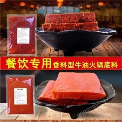厂家生产 汤红油亮 重庆牛油火锅底料 万高达味