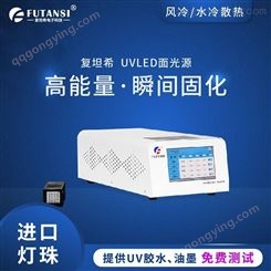 重庆市供应 UVLED面光源 SFHD-50×50 UV灯使用条件