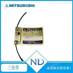 广角带M工业皮带日本MISUBOSHI传动带广角带皮带多内径3M