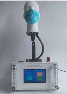 欧标口罩呼吸阻力测试仪 EN149口罩呼吸阻力检测仪