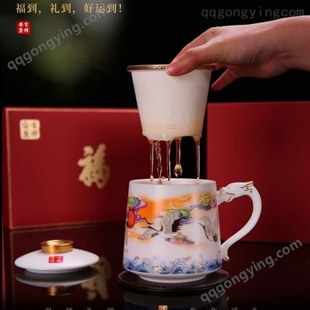 陶瓷办公茶杯茶水分离杯字 瑞鹤呈祥羊脂玉过滤杯商务馈赠礼品