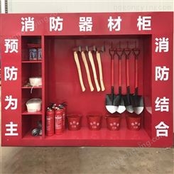 【消防柜】 工业专用应急消防箱 消防用品储存柜