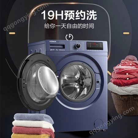 康佳 9KG洗衣机进口BLDC电机智慧洗护90℃高温筒自洁