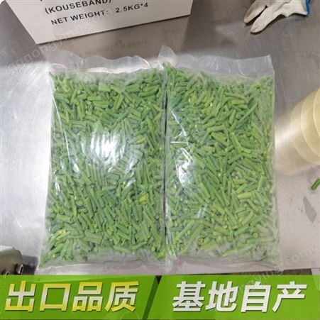 厂家批发冷冻豇豆 方便蔬菜IQF豇豆段 混合蔬菜 速冻豆角