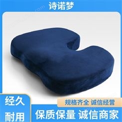 诗诺梦 支持定制 办公室记忆棉U型坐垫 坐享舒坦 便捷高效除菌