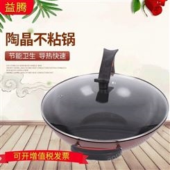 陶晶炒锅 家用铁制不粘少烟生态锅 礼品套装锅具