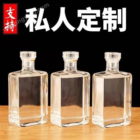 玻璃瓶厂批发透明玻璃白酒瓶 半斤关云瓶定制酒瓶
