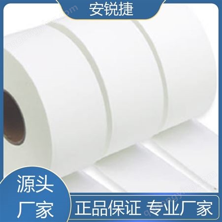 安锐捷 清风大卷纸 吸水性能强 家用速溶卷筒纸可定做