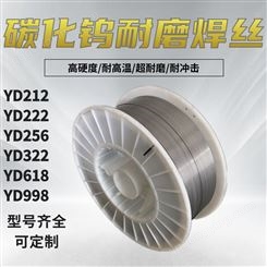 耐磨电焊丝 YD502L YD507L YD512 YD517 YD577 阀门堆焊焊丝