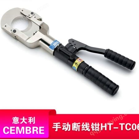 意大利CEMBRE手动断线钳HT-TC065 手持式液压电缆切刀