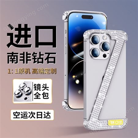 苹果13Promax保护壳iPhone14手机壳镶钻工艺来图定制