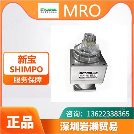 【岩濑】日本新宝SHIMPO伺服减速机型号VRL-090C-45-S5-19EC17