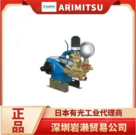 日本中大型柱塞泵RG-1135 工厂用 有光工业ARIMITSU