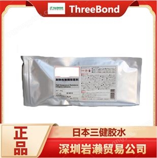 日本ThreeBond型号TB3732 用于传感器密封胶、接着剂机器设备用