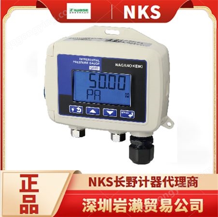 多功能数字差压表GC50 测量微小的压差 进口数显压力表 日本NKS