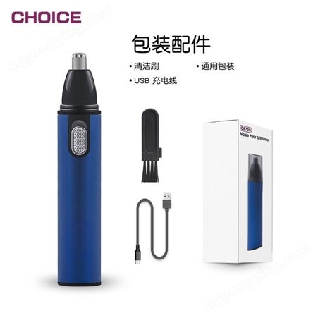 跨境热品USB可充电电动鼻毛修剪器 便携式电动鼻毛器