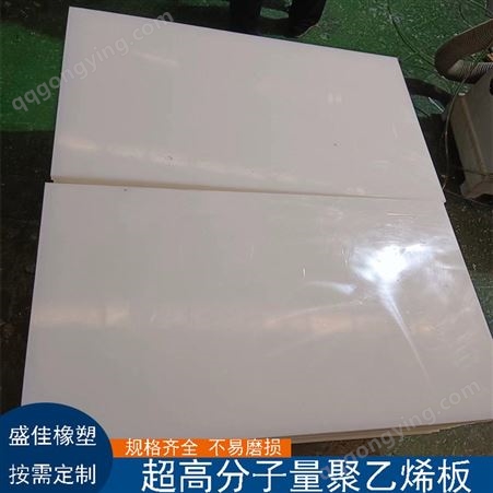 工程塑料UPE垫板耐磨阻燃板 自润滑耐酸超高分子量聚乙烯板