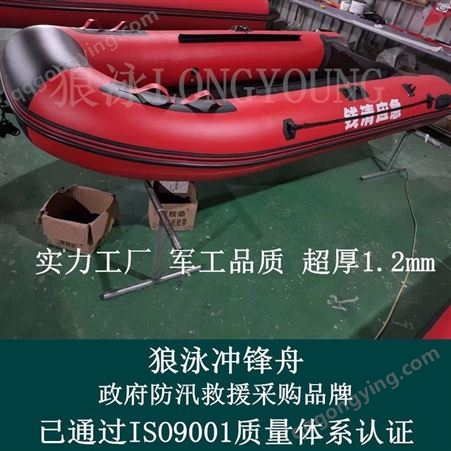 三防救援应急8-10人橡皮艇皮划艇、消防救生4.3米充气橡皮艇