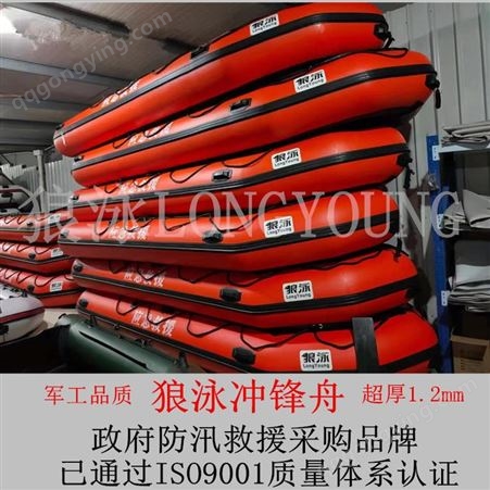 投标采购3-4人加厚橡皮艇冲锋舟、3米应急防汛救援充气皮划艇