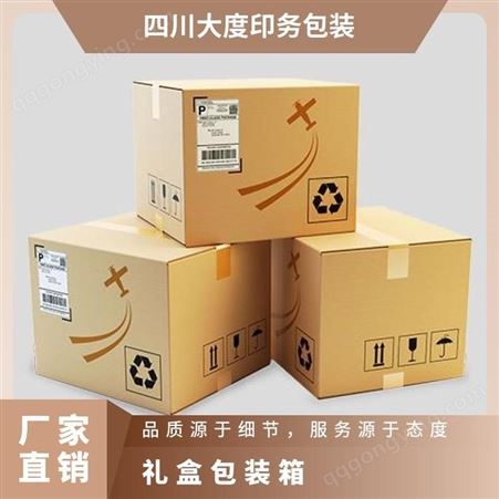 礼盒包装箱 三层 五 七 原木纸 日生产量5000 坚固耐用 可以