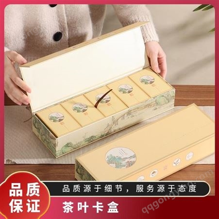 茶叶卡盒 尺寸规格180*80110mm 支持 承重范围3kg 黄色 可以