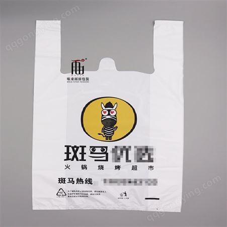 味来雨田超市购物袋快餐食品塑料手提袋可印制logo全新料无异味
