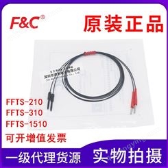 原装嘉准FFTS-210/FFTS-310/FFTS-1510 光纤传感器 探头 对射型