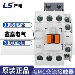 原装LS产电GMC交流接触器MC-9b/12b/18b/25b/32a/40a/50a/6/85