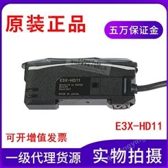 现货数显光纤放大器新款E3X-HD11代替E3X-DA11-S传感器原装