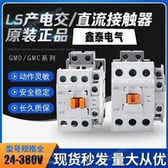 LG旗下 LS产电 MEC MC-32A 交流接触器 替代老款 GMC-32 AC220V