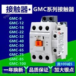 LS产电原装接触器MC-50a MC-6 MC-7 MC-8代GMC-50