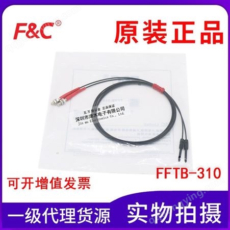 原装中国台湾嘉准FFTB-310 光纤传感器 M3对射式