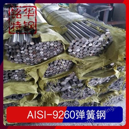 AISI-9260弹簧钢 进口钢材 材质9260 高硬度高弹性钢材