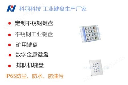 科羽生产的67键不锈钢按键镂空透光LED金属键盘KY-PC-NT3-LED