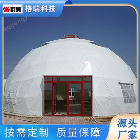 蔚美 球形房 网红民宿帐篷搭建 定制安装 规格可选