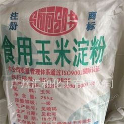 玉米淀粉25KG，食品级【河北骊骅】