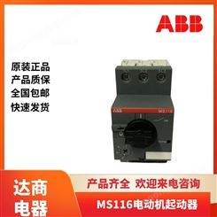 ABB 电动机起动器 MS116-32 25-32 脱扣等级10A 马达开关