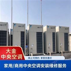 上海普陀空调维修安装网站 各品牌空调设备处理 项目齐全