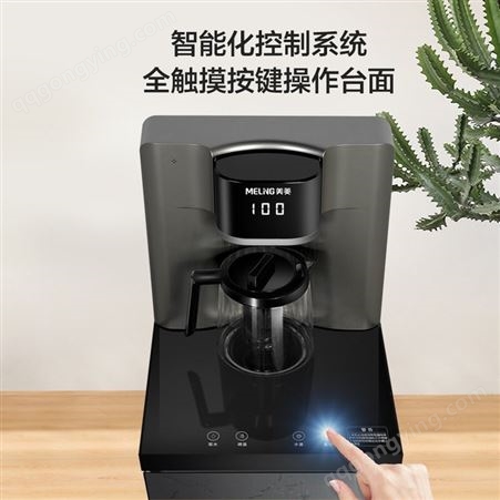 美菱 即热式茶吧机多功能立式饮水机 MY-J88 多档调温即热直饮 灰色 台