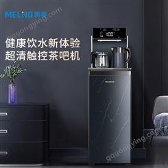 美菱 家用立式饮水机 全自动智能语音遥控茶吧机 触控面板多段调温MY-YT921B 黑色 台